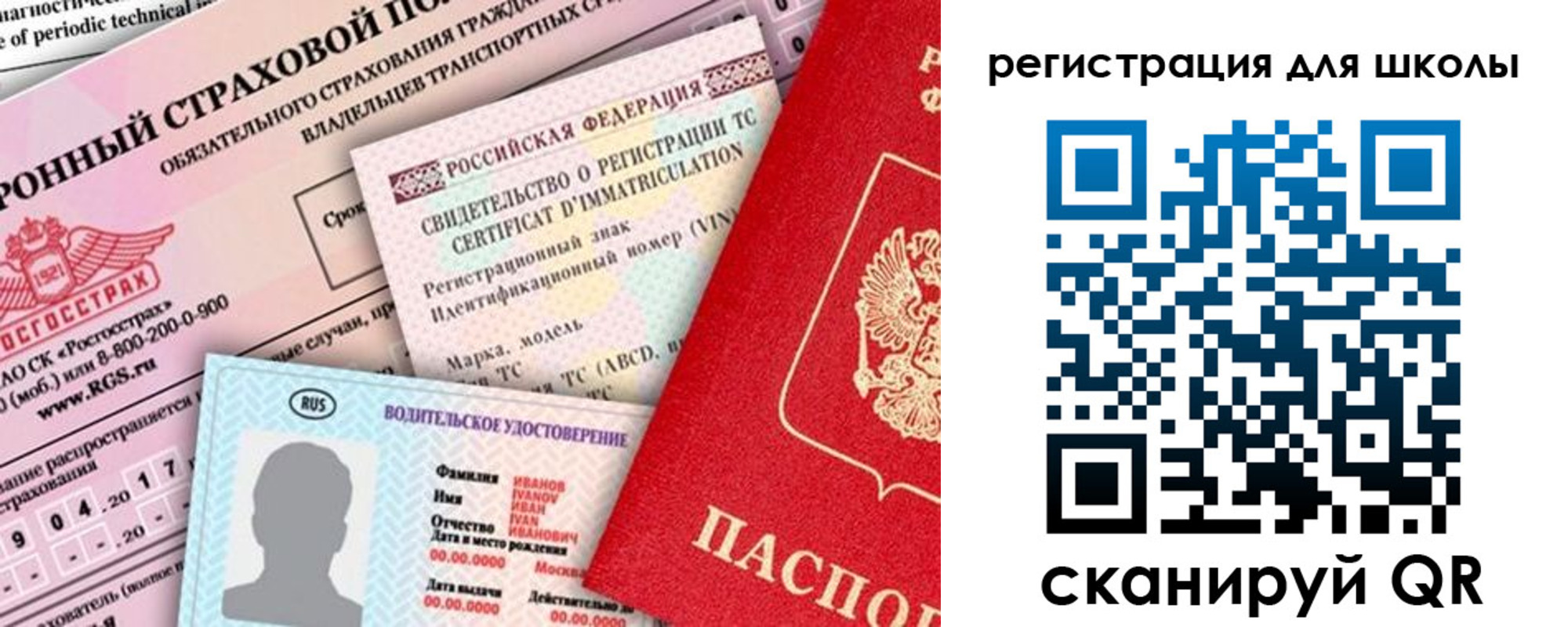 прописка для школы в Судогде