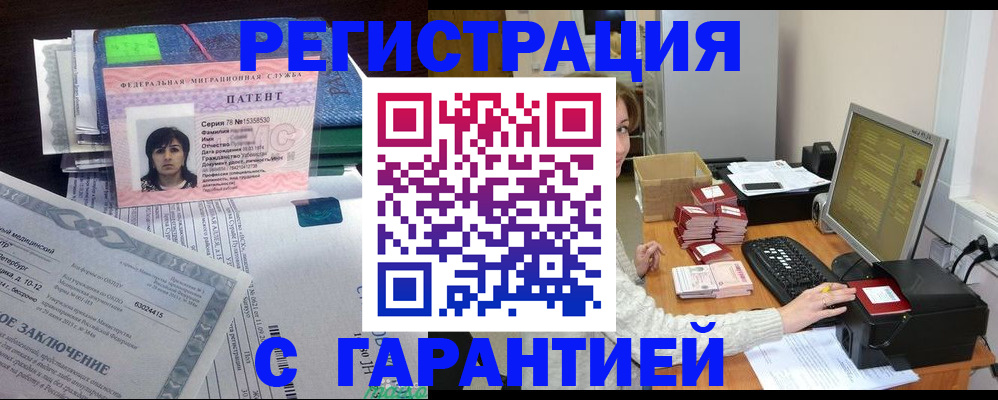 временная регистрация надежно в Судогде