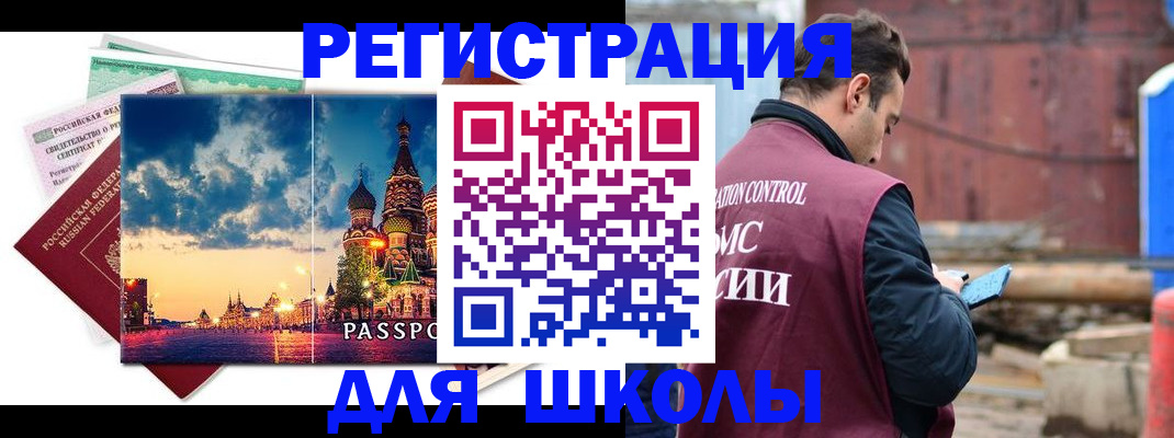 прописка иностранных граждан в Судогде