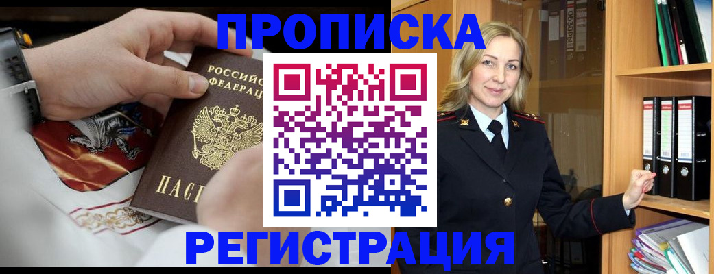прописка законно в Судогде