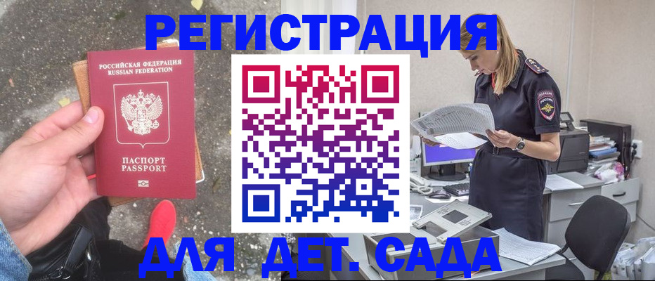 прописка в квартире в Судогде