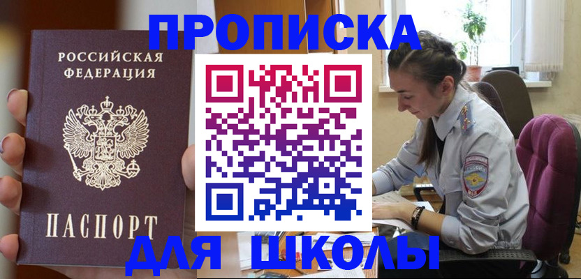 временная регистрация в Судогде