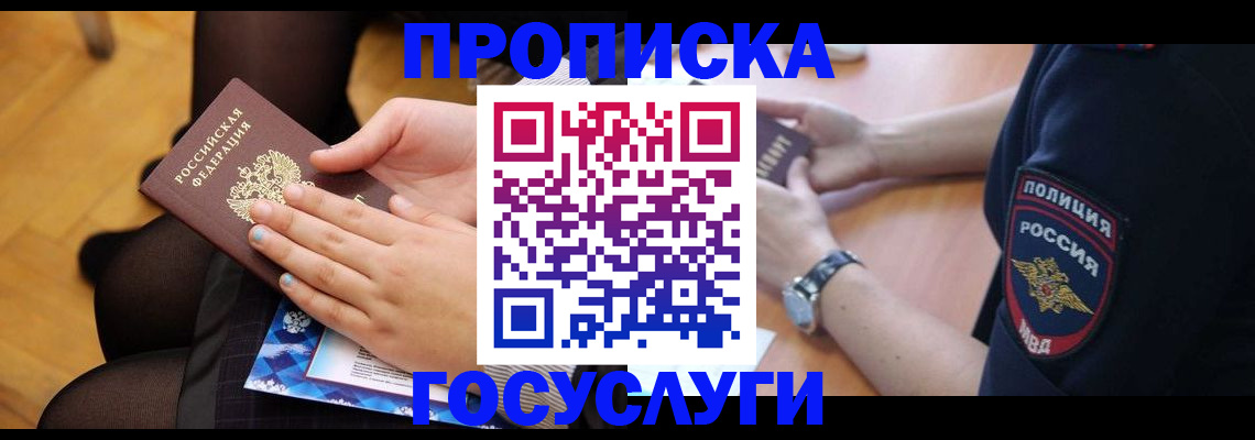 прописка от собственника в Судогде