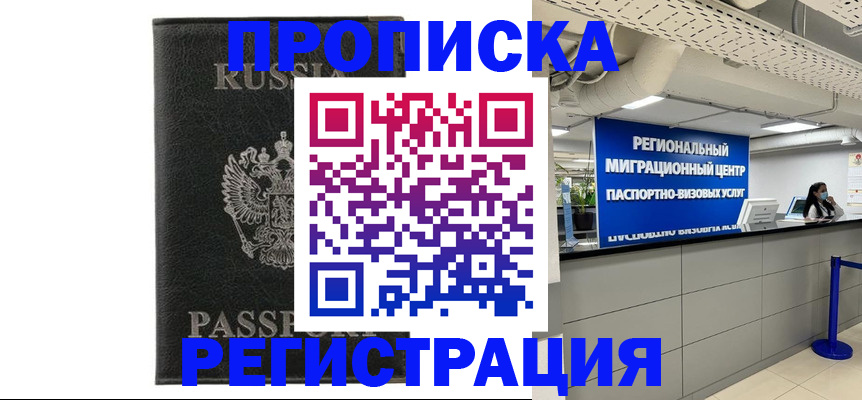 временная регистрация для школы в Судогде